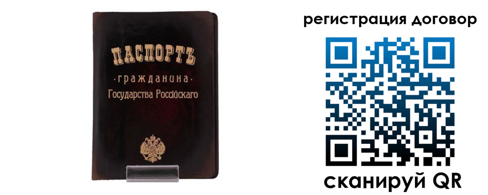 прописка ребенка в Озёрах