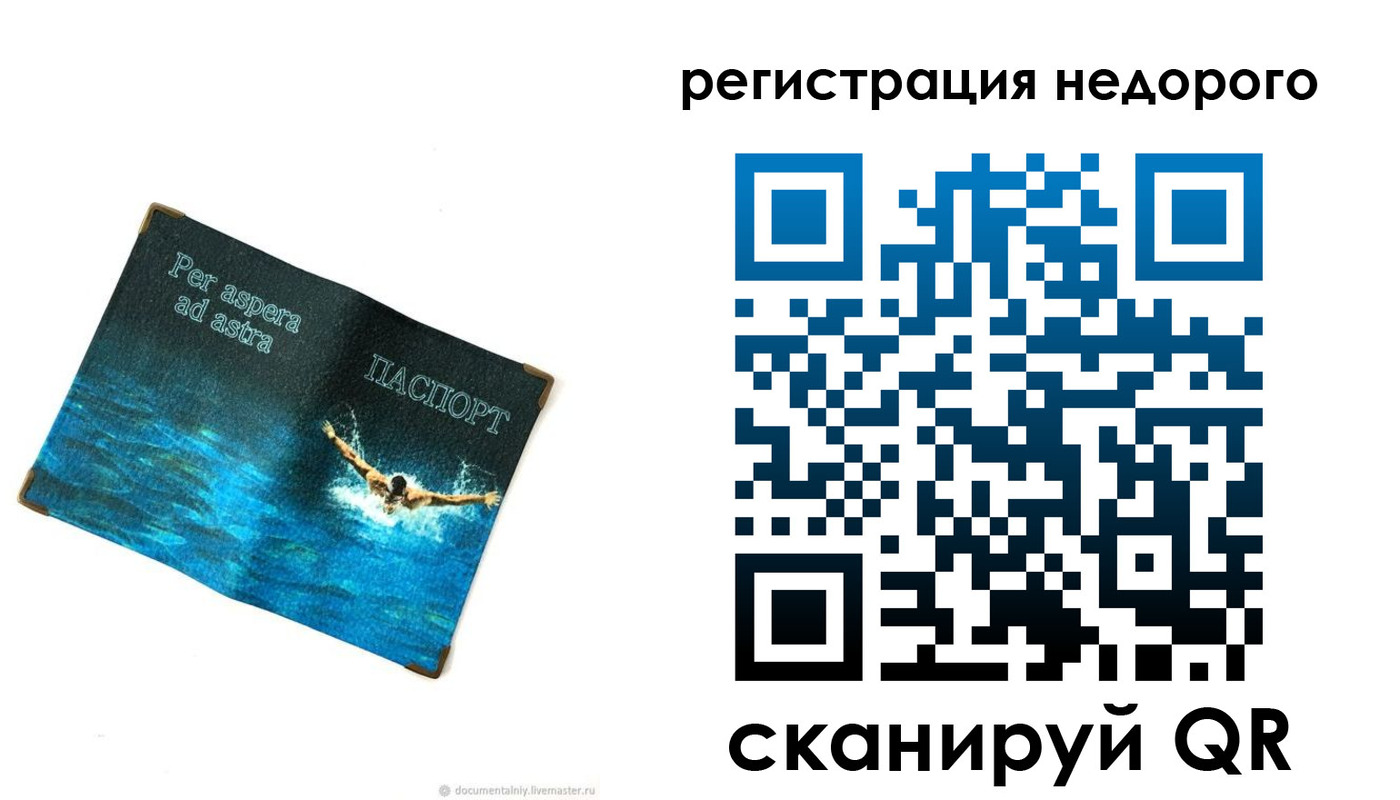 временная регистрация недорого в Озёрах
