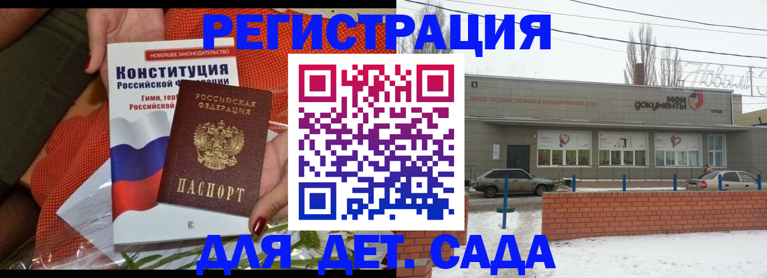 временная прописка в Озёрах